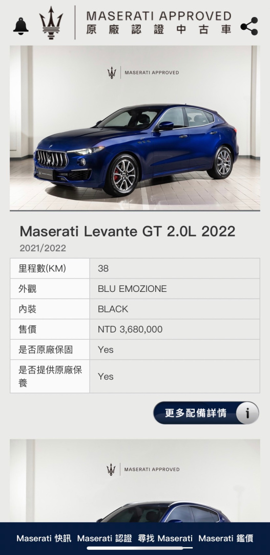 SMALL_04 尋找 Maserati 中古車